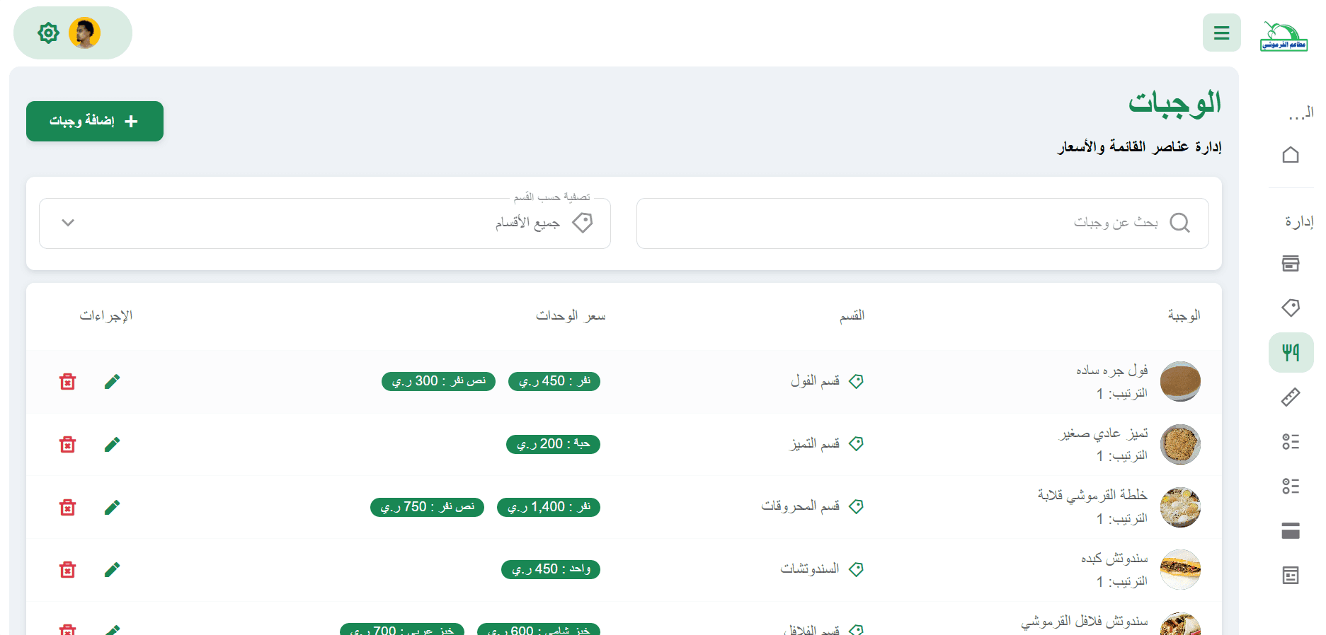 Al-Karmoshy POS - Image 1